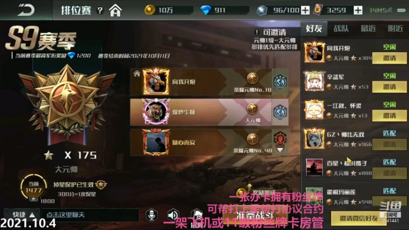 【2021-10-04 22点场】Big鸽子：国庆打卡第四天咯