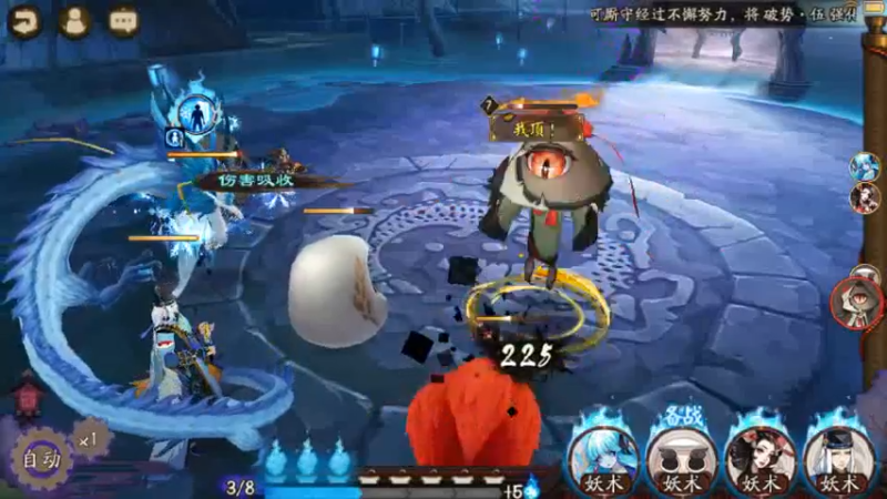 阴阳师37