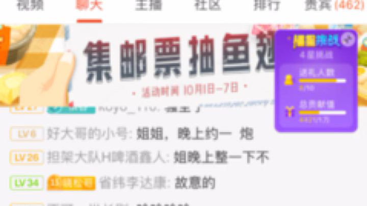 我等我大哥回来发布了一个斗鱼视频2021-10-05