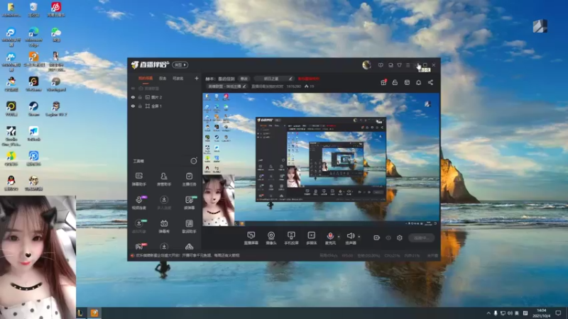 【2021-10-04 14点场】直播间最发抛的欣欣：薇古丝薇古丝薇古丝QAQ