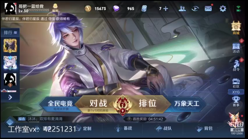 【2021-10-05 15点场】夏童露露：小号冲巅峰前10