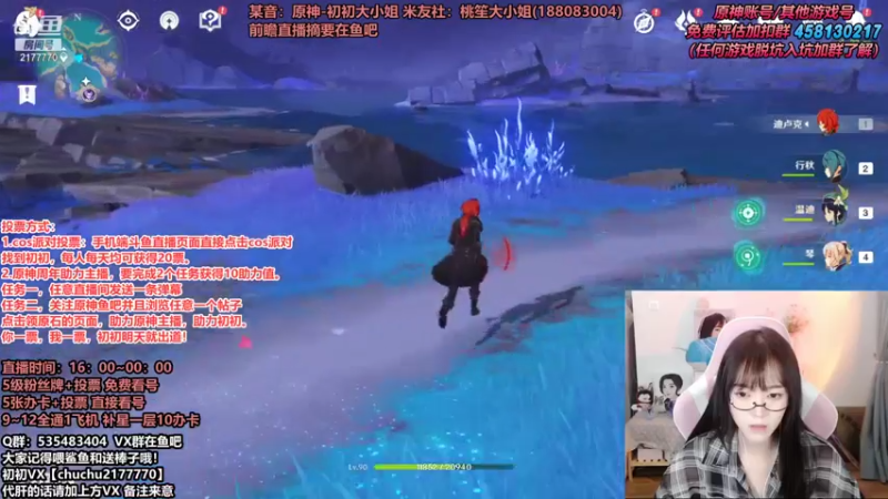 【2021-10-04 23点场】初初大小姐：初初大小姐的直播间