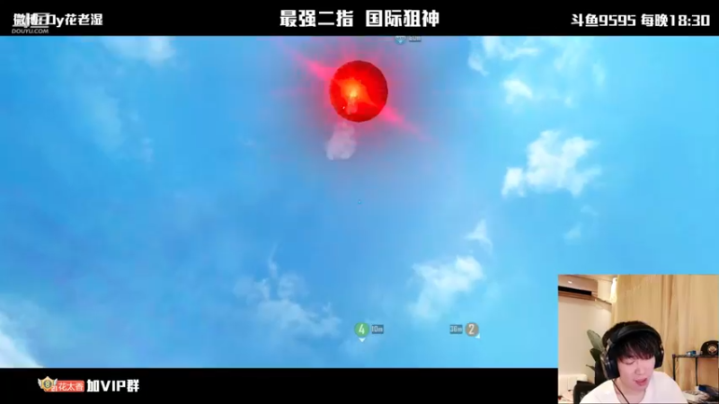 【2021-10-04 22点场】Dy花老湿：【二指巅峰，国际狙神】