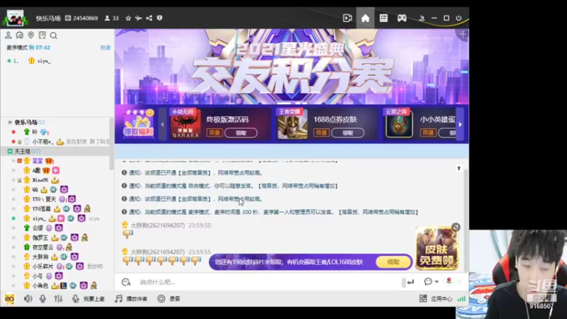 【2021-10-05 00点场】大胖狗koko：辅助导师巅峰赛上分教学