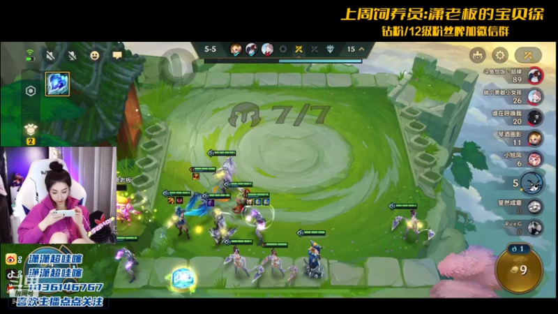 【2021-10-04 22点场】NB丶潇老板：潇老板：第一个女王者