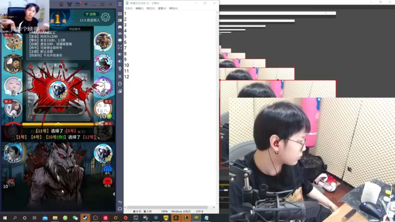 【2021-10-04 23点场】陈死狗cnh：【双倍亲密度+三倍上限】狼人杀纯享夜！