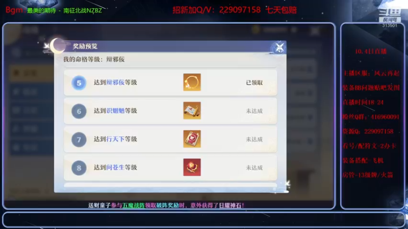 【2021-10-04 19点场】313501丶Boss：Boss：科研部