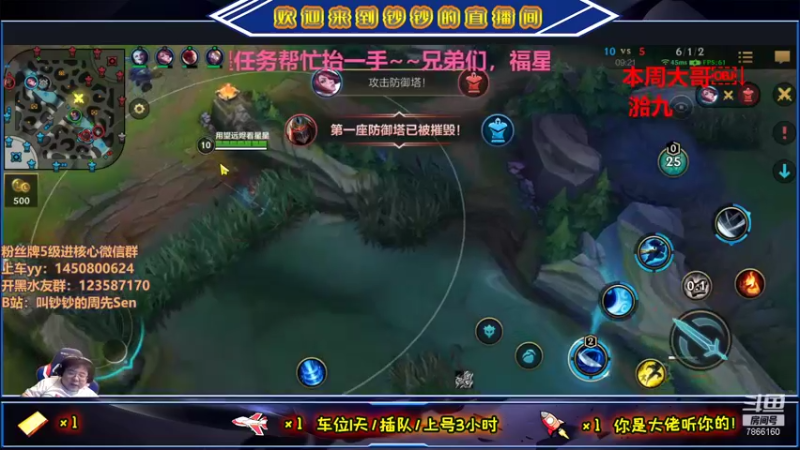 【2021-09-29 05点场】叫钞钞的周先Sen：国服微信，翡翠冲钻石~！