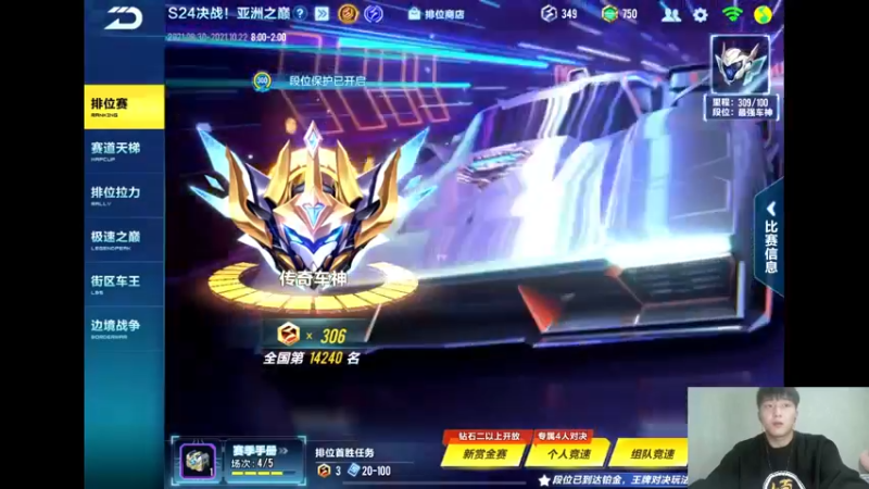 【2021-10-05 16点场】无敌帆丶：刷刷新地图