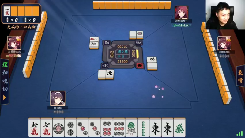 【2021-10-04 21点场】杨清枫：周一上来玩会雀魂