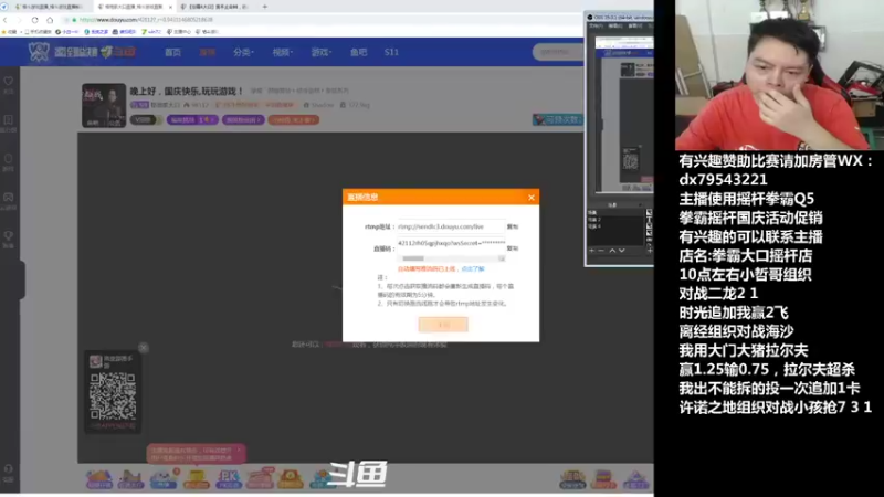 【2021-10-05 21点场】格鬦家大口：晚上好，国庆快乐,玩玩游戏！