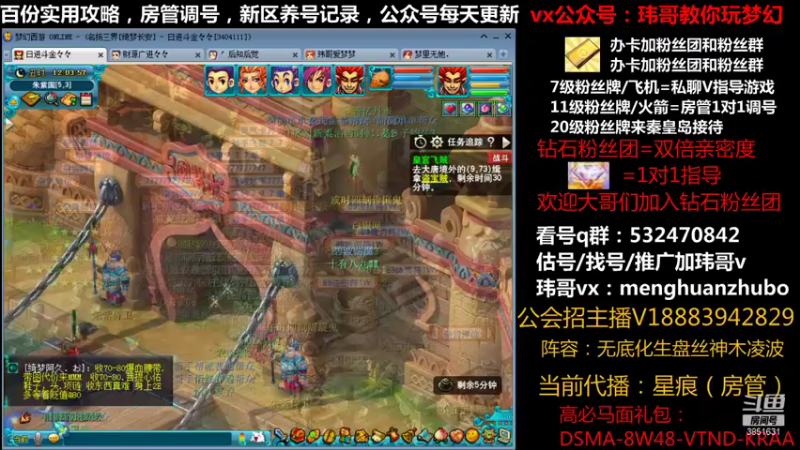 【2021-10-04 12点场】玮哥爱梦幻：绮梦长安第11天~送攻略!