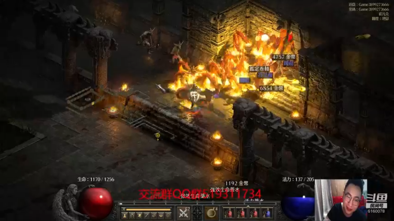 【2021-10-05 02点场】正火龙哥：暗黑2重置版：帮打6BOSS