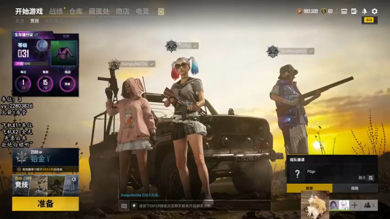 【2021-10-03 22点场】壹壹ui：有位置   双倍亲密度哟~~~