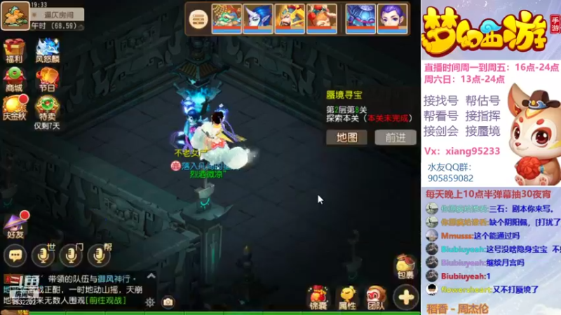 【2021-10-05 19点场】项95：帮找号估号（精确到单件）蜃境~剑会~指挥