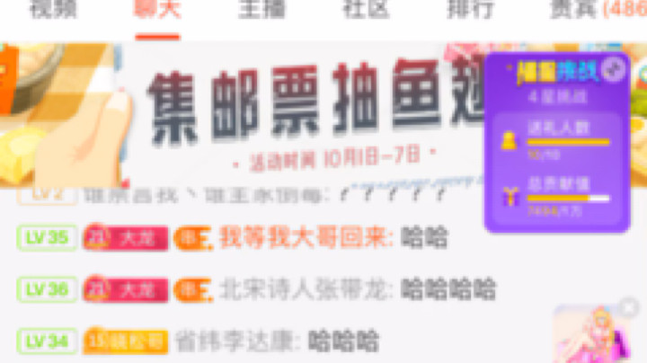 我等我大哥回来发布了一个斗鱼视频2021-10-05