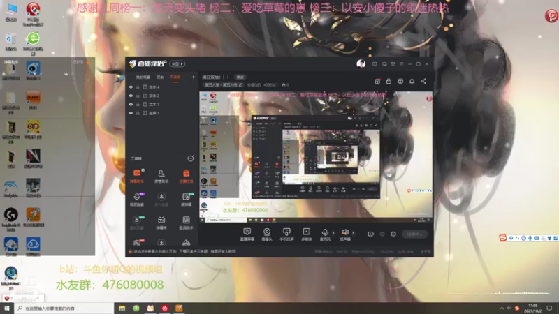 【2021-10-02 11点场】你超Q的：红蝶我一定我一定会继续玩的，不是现在
