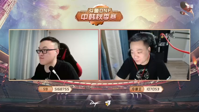 【2021-10-05 04点场】DNF赛事：直播 斗鱼DNF中韩秋季赛