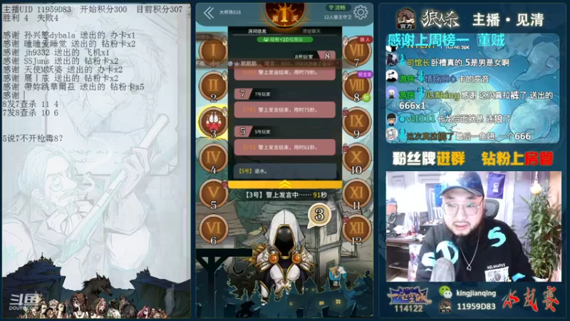 【2021-10-04 22点场】见清king：S16开场，盖世狼王，杀光他们！