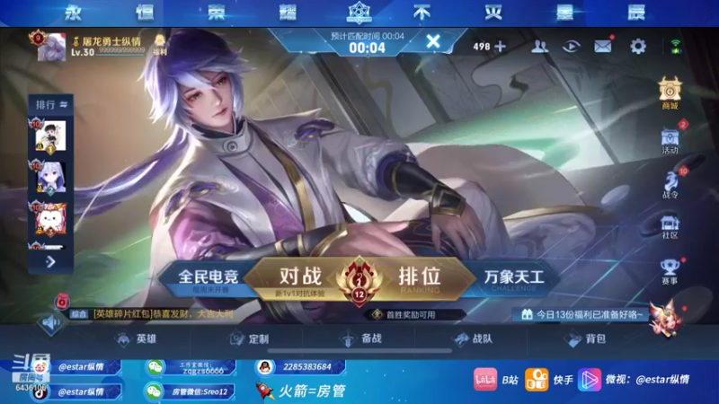 【2021-10-05 20点场】eStarPro纵情：纵情：第一韩信