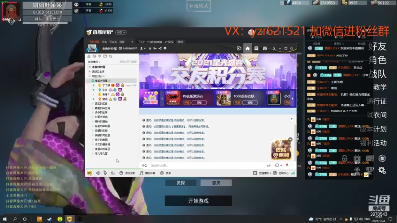 【2021-10-04 21点场】丁d丁娟：丁(个_个)娟鬼榜第一叶呆呆