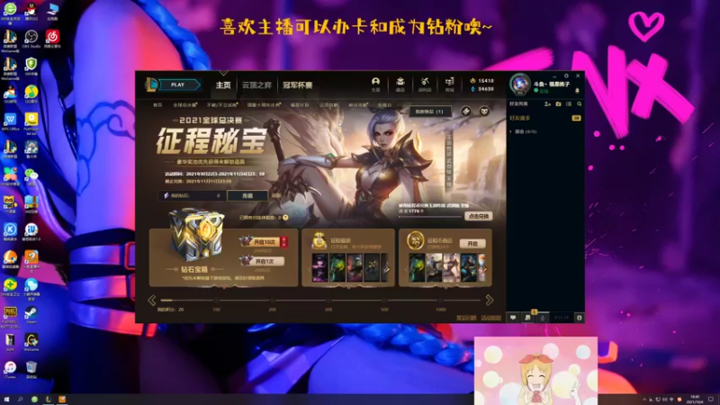 【2021-10-04 18点场】福星桃子：桃子桃桃子~