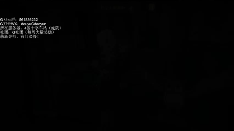 【2021-10-05 10点场】G刀云：萌新导师，有问必答！ 5805687