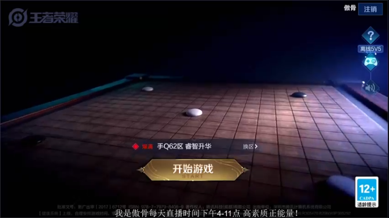 【2021-10-05 16点场】不可一世杀手：国庆快乐 巅峰加油