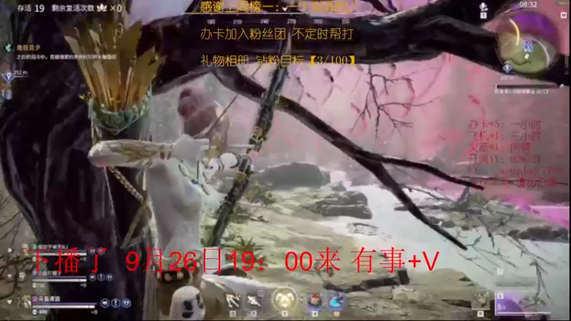 【2021-09-26 04点场】清酒gg阿：有车位：粉丝团钻粉可帮打