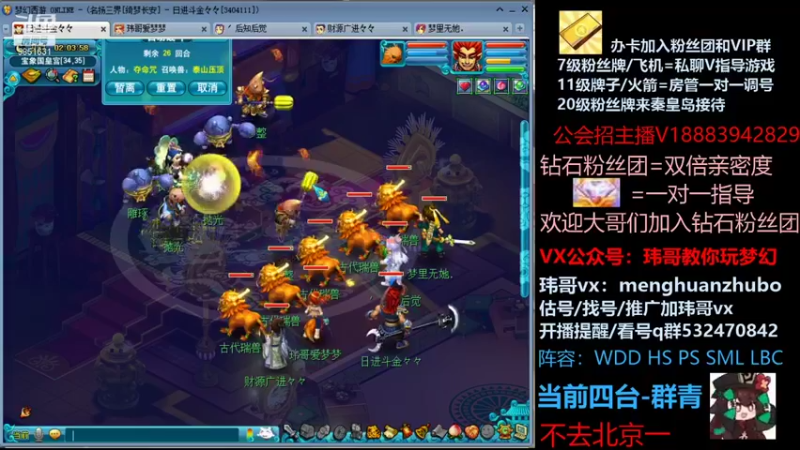 【2021-10-04 02点场】玮哥爱梦幻：绮梦长安第9天~送攻略!