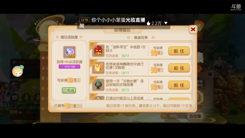 【2021-10-02 23点场】火之小俊：新服山海有约
