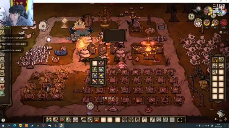 【2021-10-05 00点场】直播间最发抛的欣欣：薇古丝薇古丝薇古丝QAQ