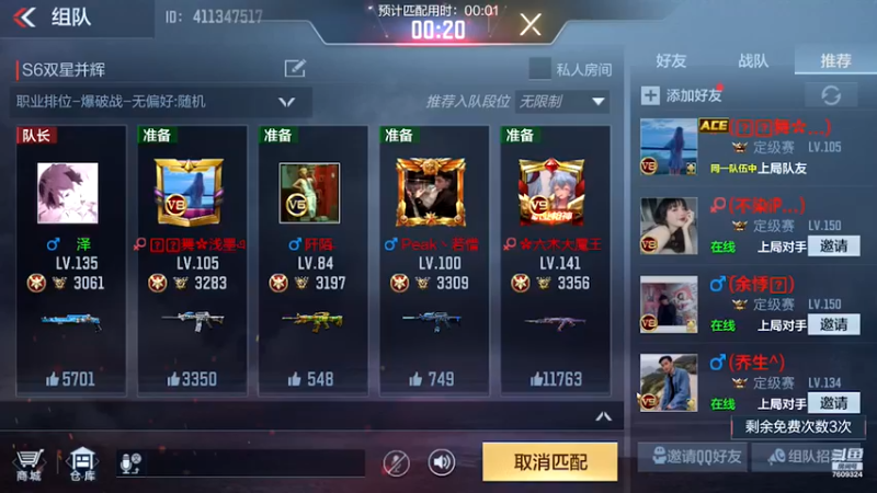 【2021-10-04 23点场】白鲨国宝：卡房管上枪圣枪神传奇