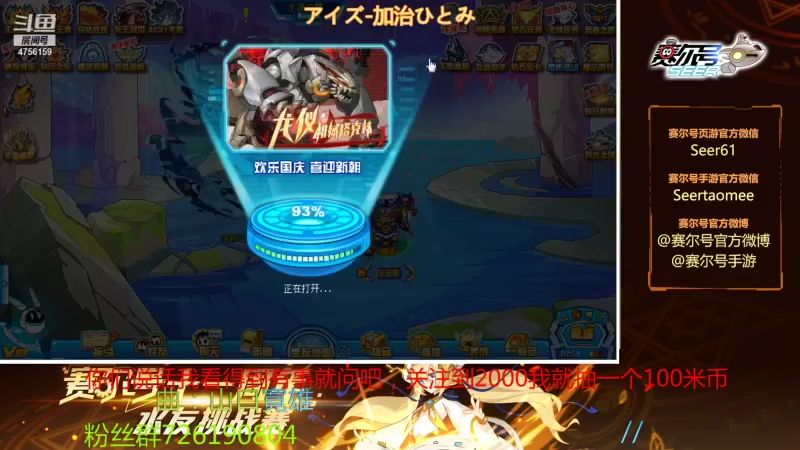 【2021-10-04 10点场】赛尔王007：赛尔号PVE和PVP