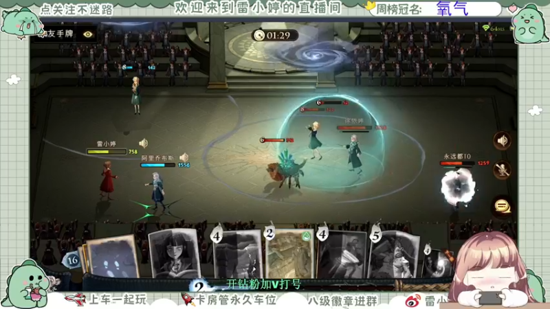 【2021-10-05 16点场】雷小婷丶：一起玩游戏啊~ ~