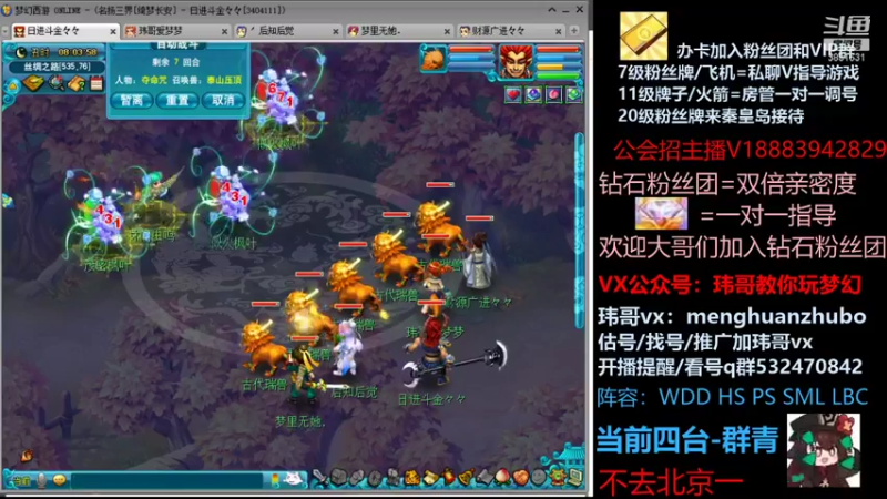 【2021-10-04 08点场】玮哥爱梦幻：绮梦长安第11天~送攻略!