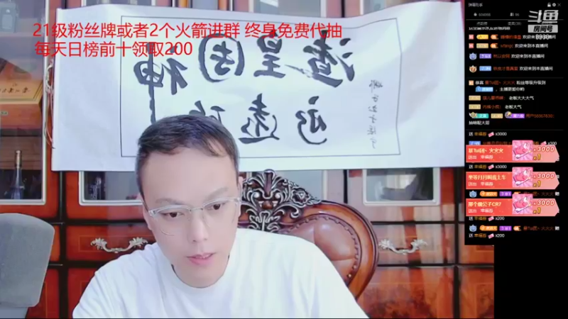 【2021-10-05 18点场】睡懵的渣皇：告白最欧气幸运直播间
