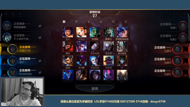 我在斗鱼看主任5748直播LOL手游