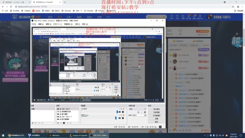 【2021-10-05 12点场】LOL丶摇摆：先钻石教学.晚点D1千分局!