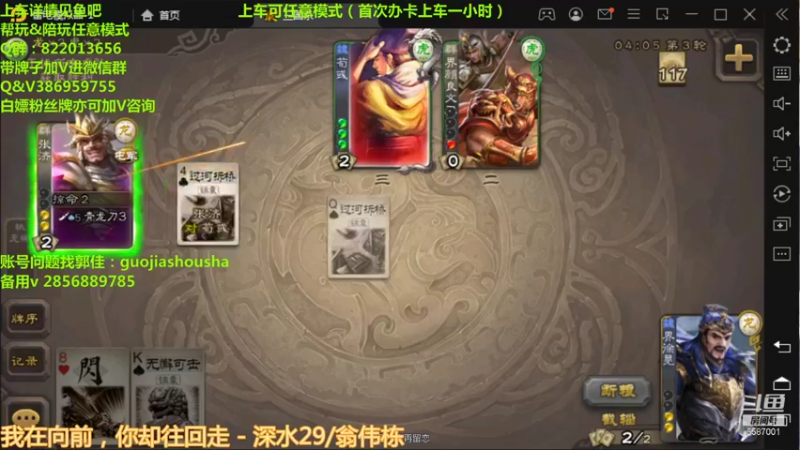 【2021-10-05 00点场】三國丨清风：巅峰赛榜一了解一下