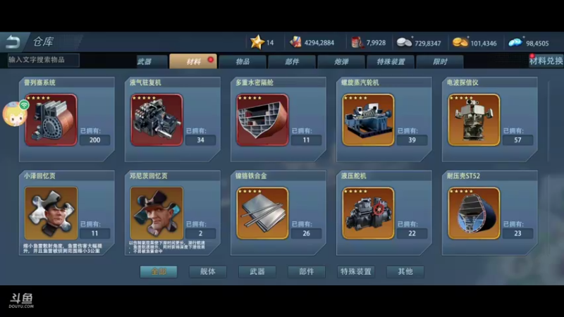【2021-10-04 22点场】萌新的海战传奇：萌新海战的直播间
