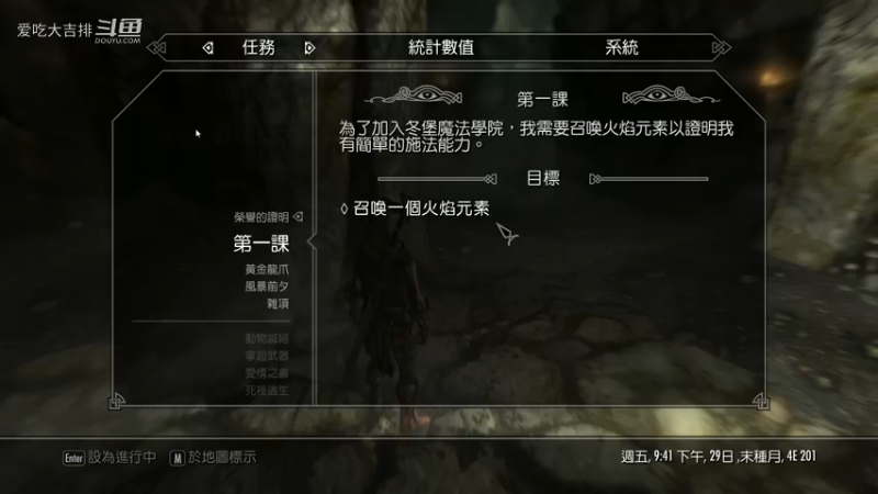 上古卷轴5先当狗子再当王