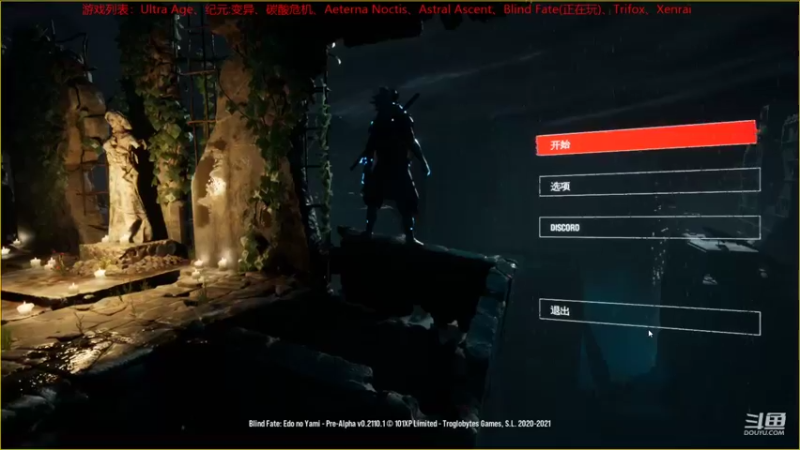 Steam新品节动作游戏Demo试玩5-Blind Fate: Edo no Yami-赛博朋克魂系横版动作 。手残慎入.