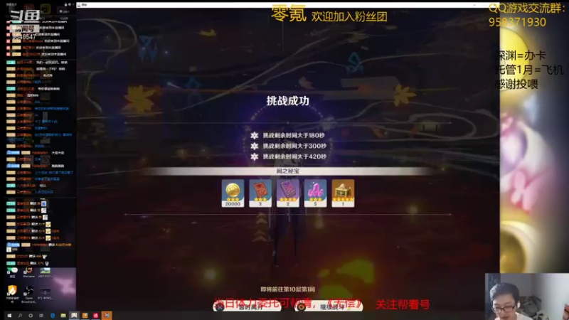 【2021-10-04 20点场】神雕大侠s：零氪主播哦《深渊终于满星了》