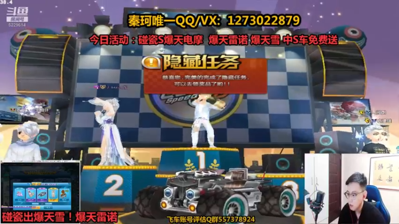 【2021-10-05 21点场】圆梦大师丶秦珂：秦珂：碰瓷再次出爆天电摩爆天雪