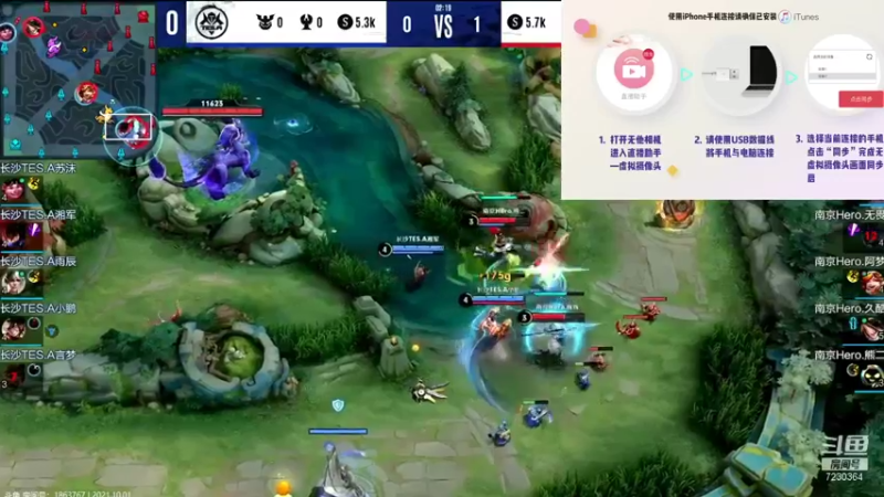 【2021-10-01 15点场】是小鹿哇：比赛：Hero vs TES