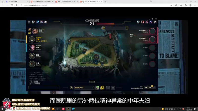 【2021-10-05 17点场】夏天夏天丶丶：峡谷之巅王者上前十