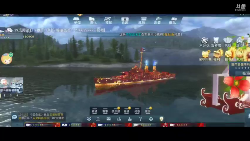 【2021-10-04 12点场】萌新的海战传奇：萌新海战的直播间