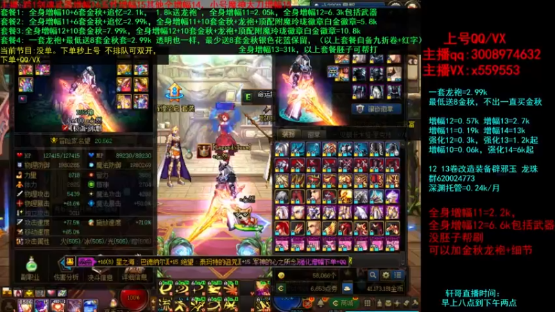 【2021-10-05 17点场】主播轩辕：回归增幅打造毕业~龙袍