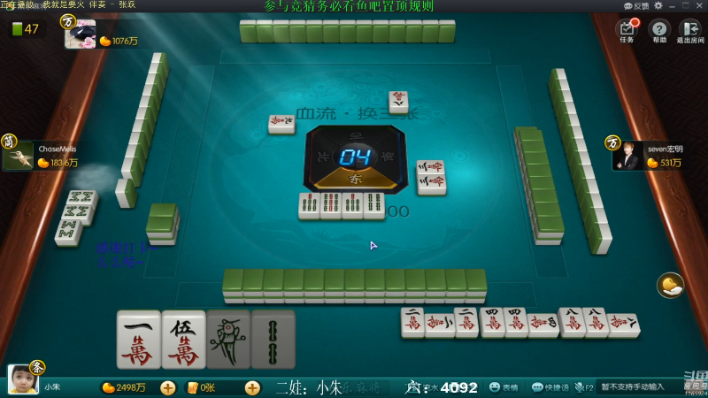 【欢乐麻将】靓旭的精彩时刻 20211005 12点场